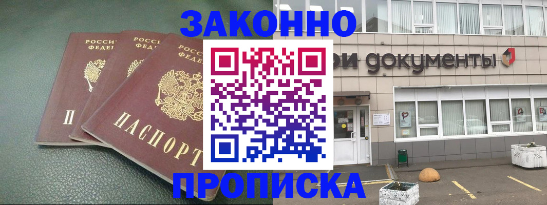 временная регистрация в квартире в Карабаново