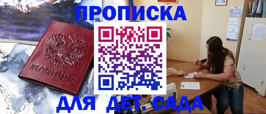 помощь в оформлении постоянной регистрации для семьи в Карабаново