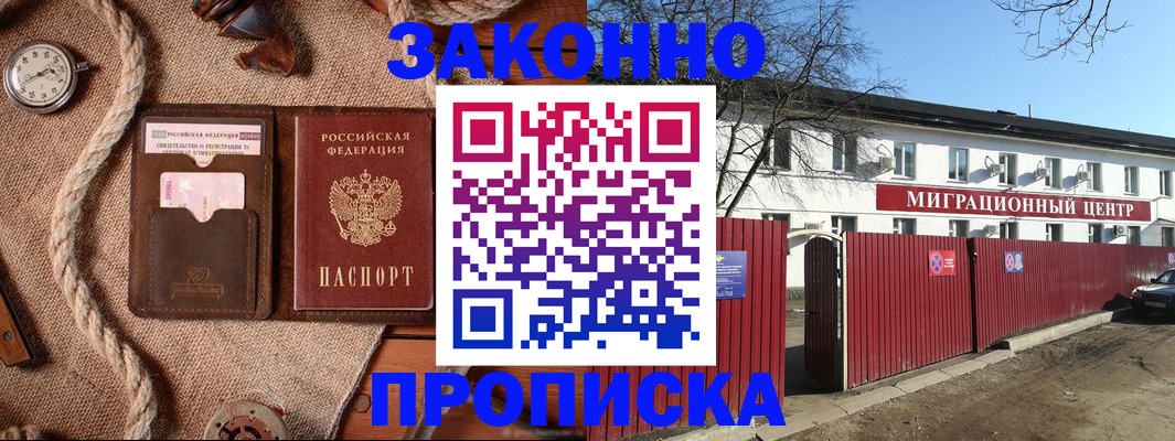 прописка поиск в Карабаново