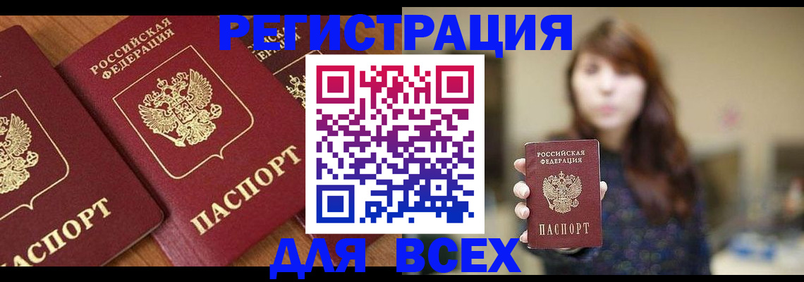временная регистрация по месту пребывания в Карабаново