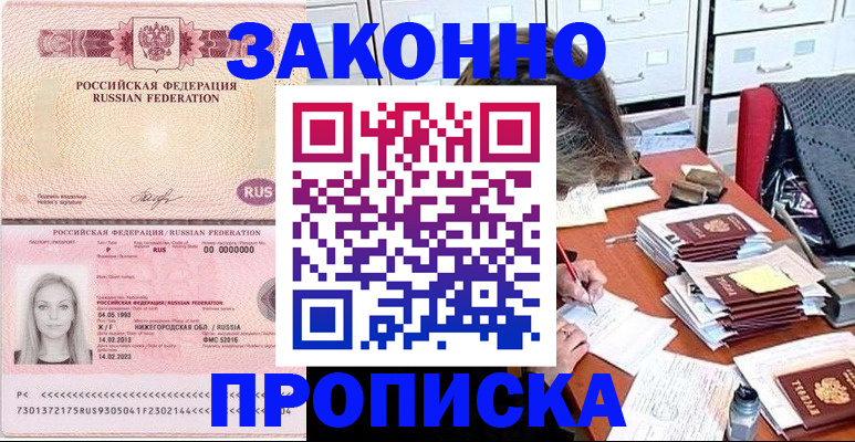 найти адрес прописки в Карабаново