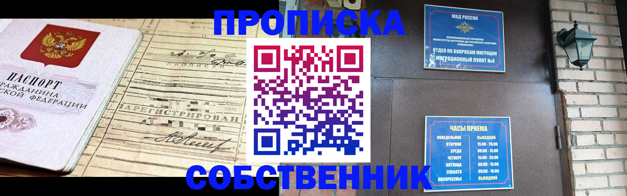 помощь с пропиской иностранцев в Карабаново
