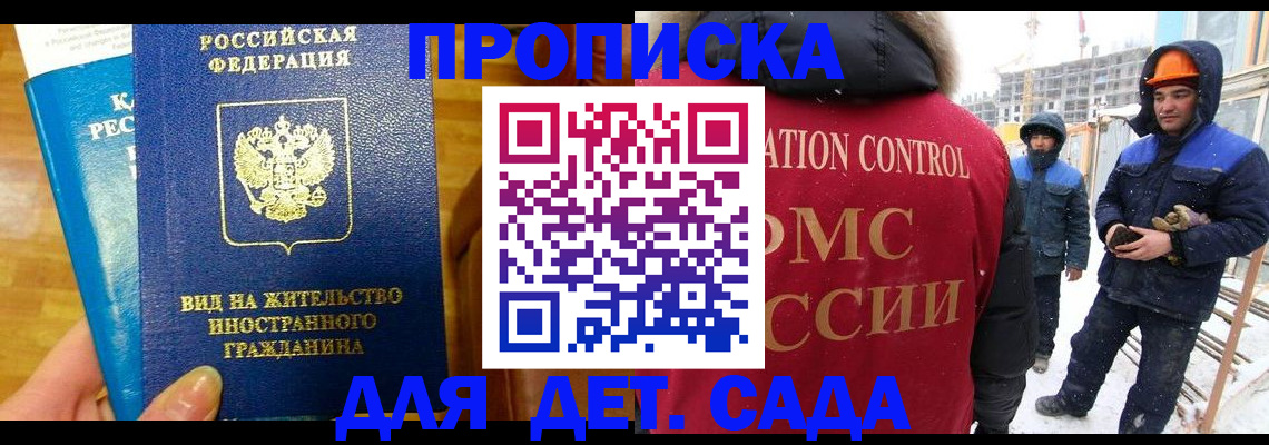 сопровождение оформления прописки в Карабаново