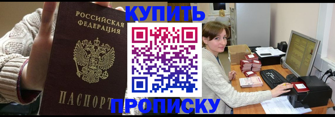 прописка для работы в Карабаново